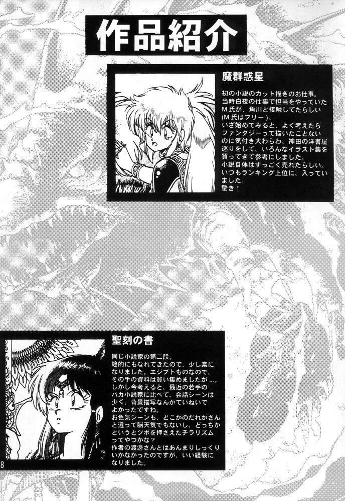 (C56) [Studio Katsudon (Manabe Jouji)] Ura Outlanders (Outlanders) page 7 full