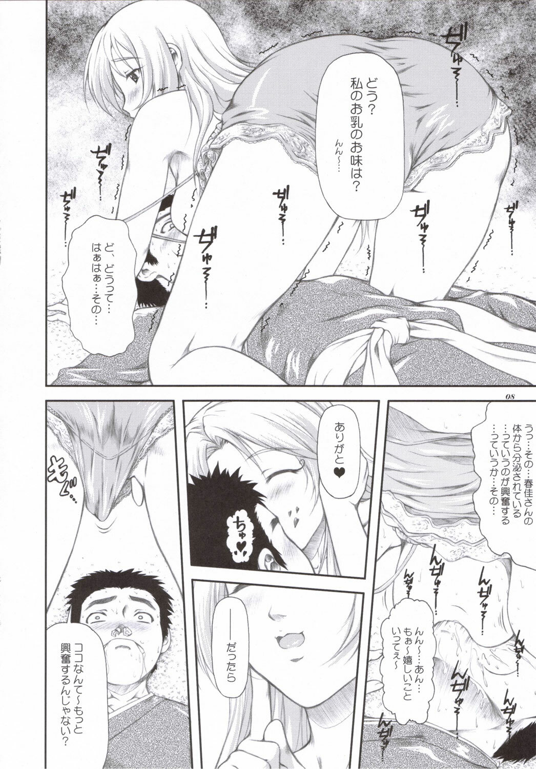 [OTOGIYA X-9 (Mizuki Haruto)] Sanpai R (Amaenaideyo!! Katsu!!) [2006-05-19] page 7 full