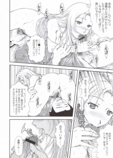 [OTOGIYA X-9 (Mizuki Haruto)] Sanpai R (Amaenaideyo!! Katsu!!) [2006-05-19] - page 11
