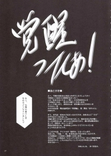 [OTOGIYA X-9 (Mizuki Haruto)] Sanpai R (Amaenaideyo!! Katsu!!) [2006-05-19] - page 16