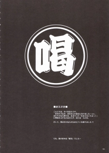 [OTOGIYA X-9 (Mizuki Haruto)] Sanpai R (Amaenaideyo!! Katsu!!) [2006-05-19] - page 3