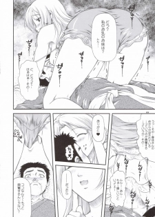 [OTOGIYA X-9 (Mizuki Haruto)] Sanpai R (Amaenaideyo!! Katsu!!) [2006-05-19] - page 7