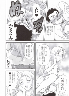 [OTOGIYA X-9 (Mizuki Haruto)] Sanpai R (Amaenaideyo!! Katsu!!) [2006-05-19] - page 9