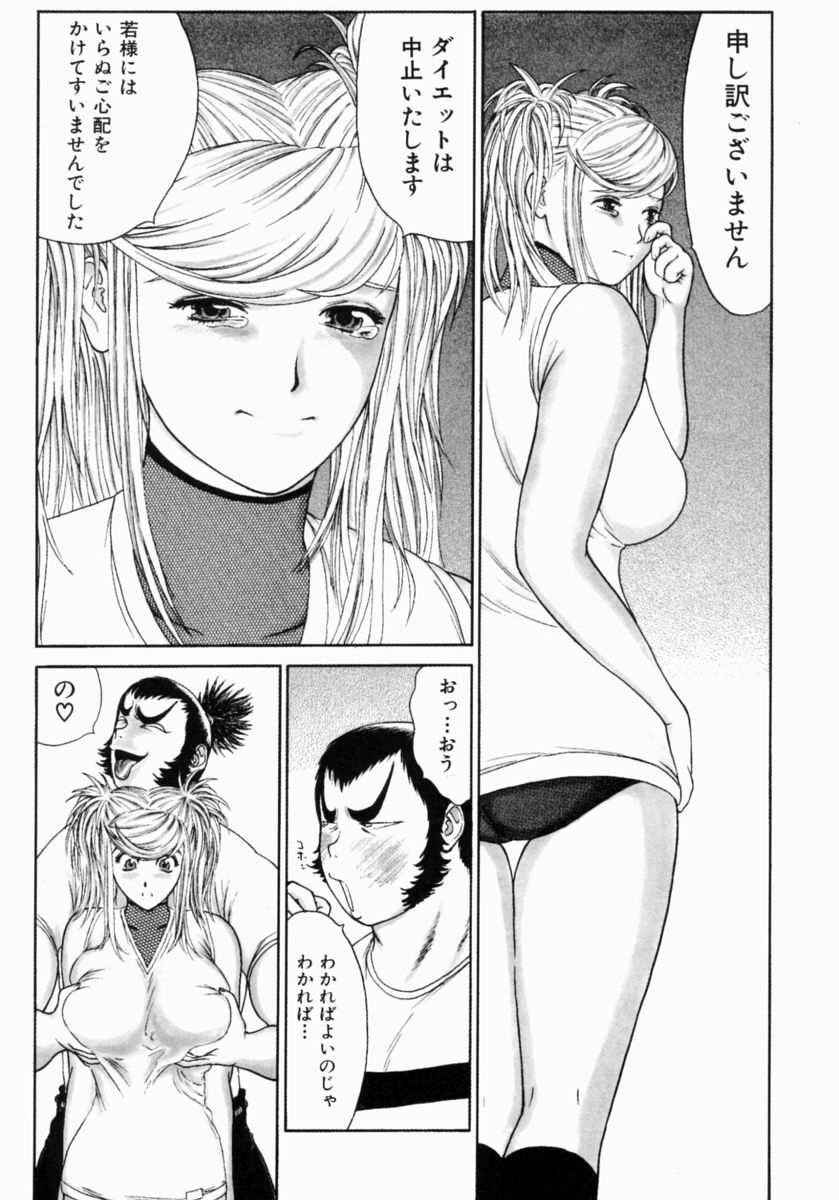 [Erotica Heaven] Shinobi Bebop page 46 full