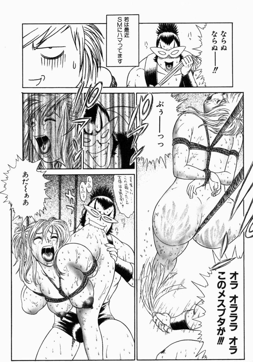 [Erotica Heaven] Shinobi Bebop page 73 full