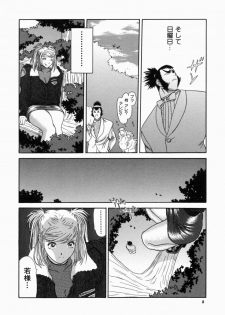[Erotica Heaven] Shinobi Bebop - page 12