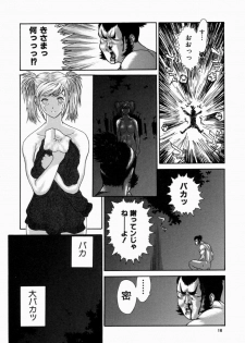 [Erotica Heaven] Shinobi Bebop - page 20