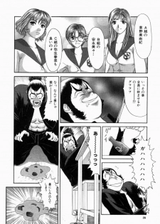 [Erotica Heaven] Shinobi Bebop - page 30