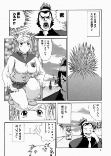 [Erotica Heaven] Shinobi Bebop - page 8