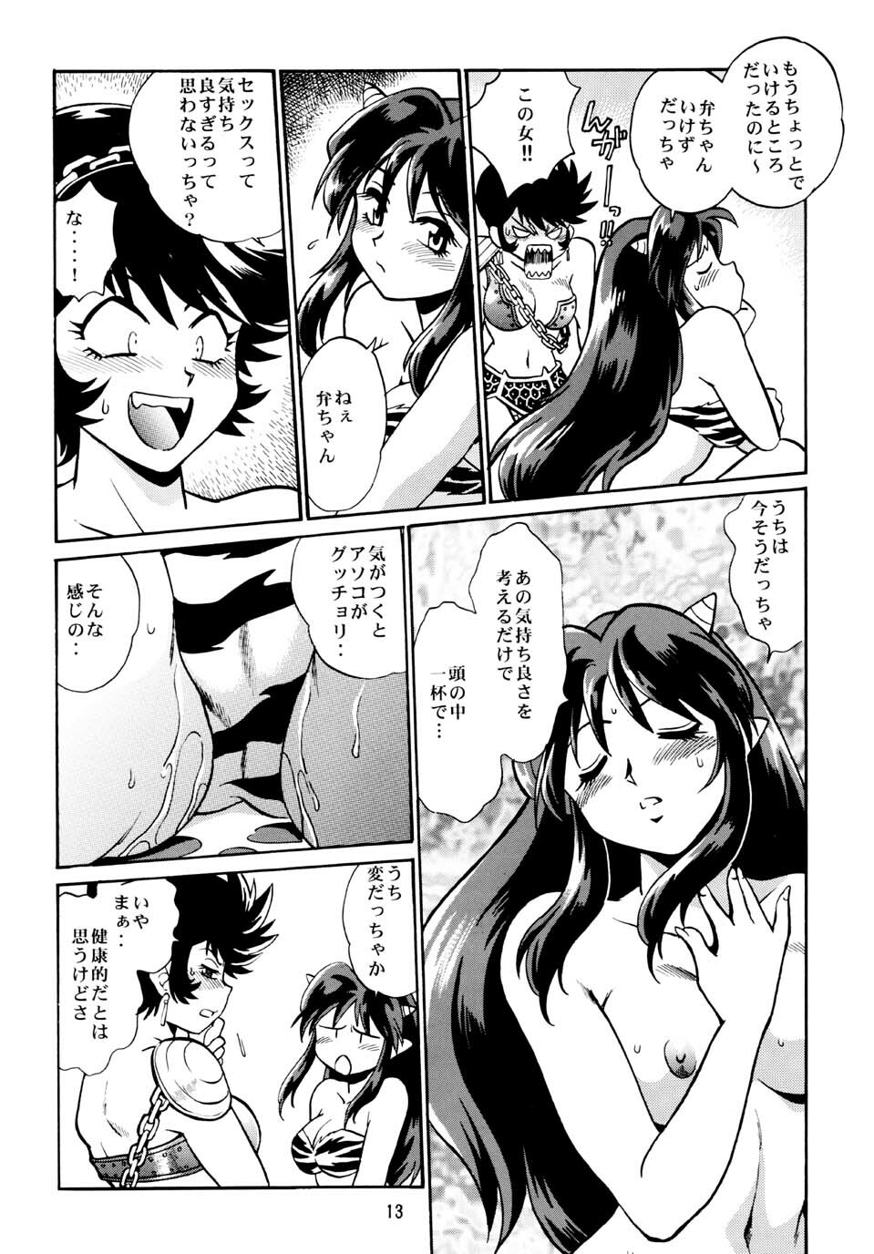 (CR33) [Studio Katsudon (Manabe Jouji)] Lum Don (Urusei Yatsura) page 12 full