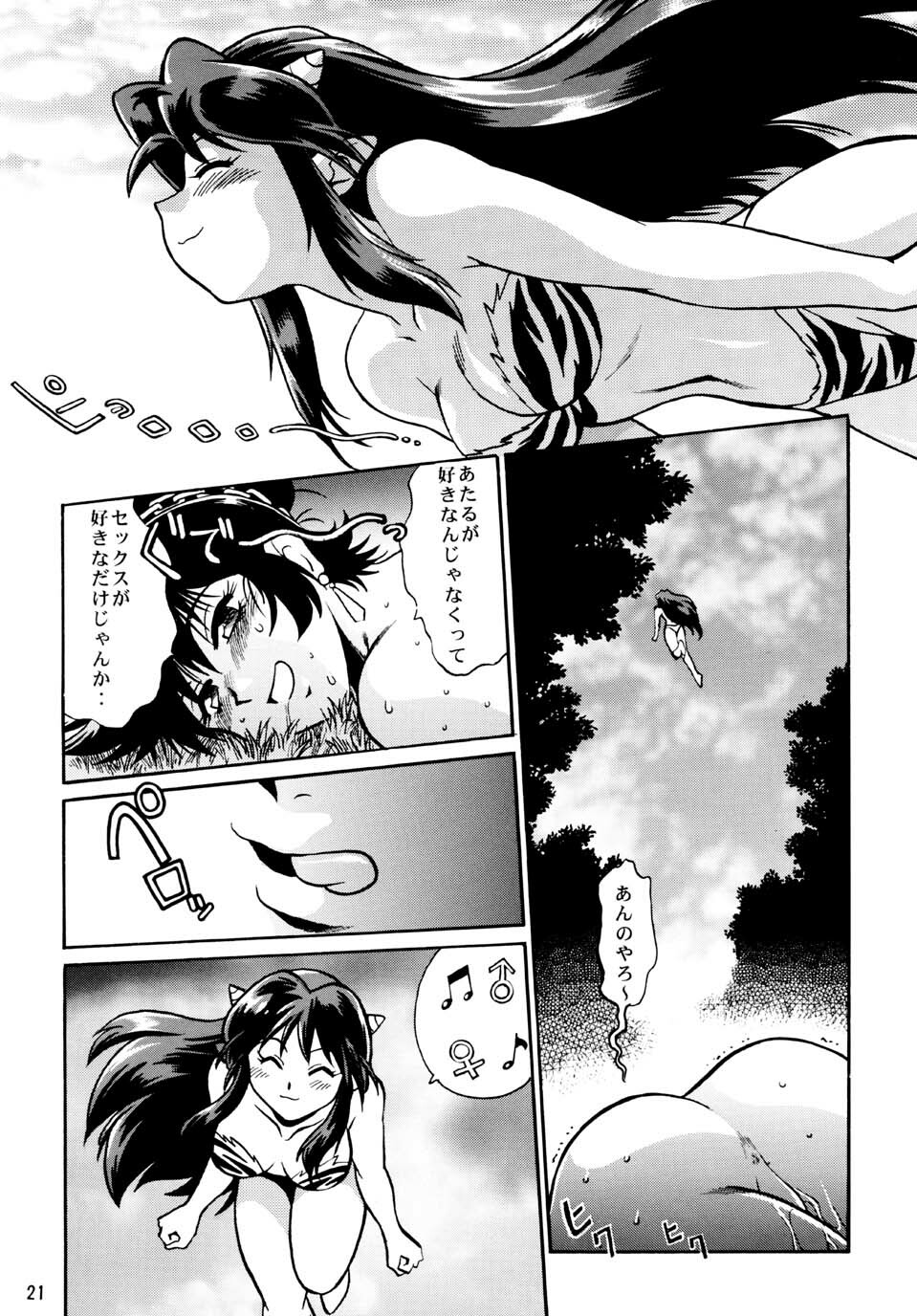 (CR33) [Studio Katsudon (Manabe Jouji)] Lum Don (Urusei Yatsura) page 20 full