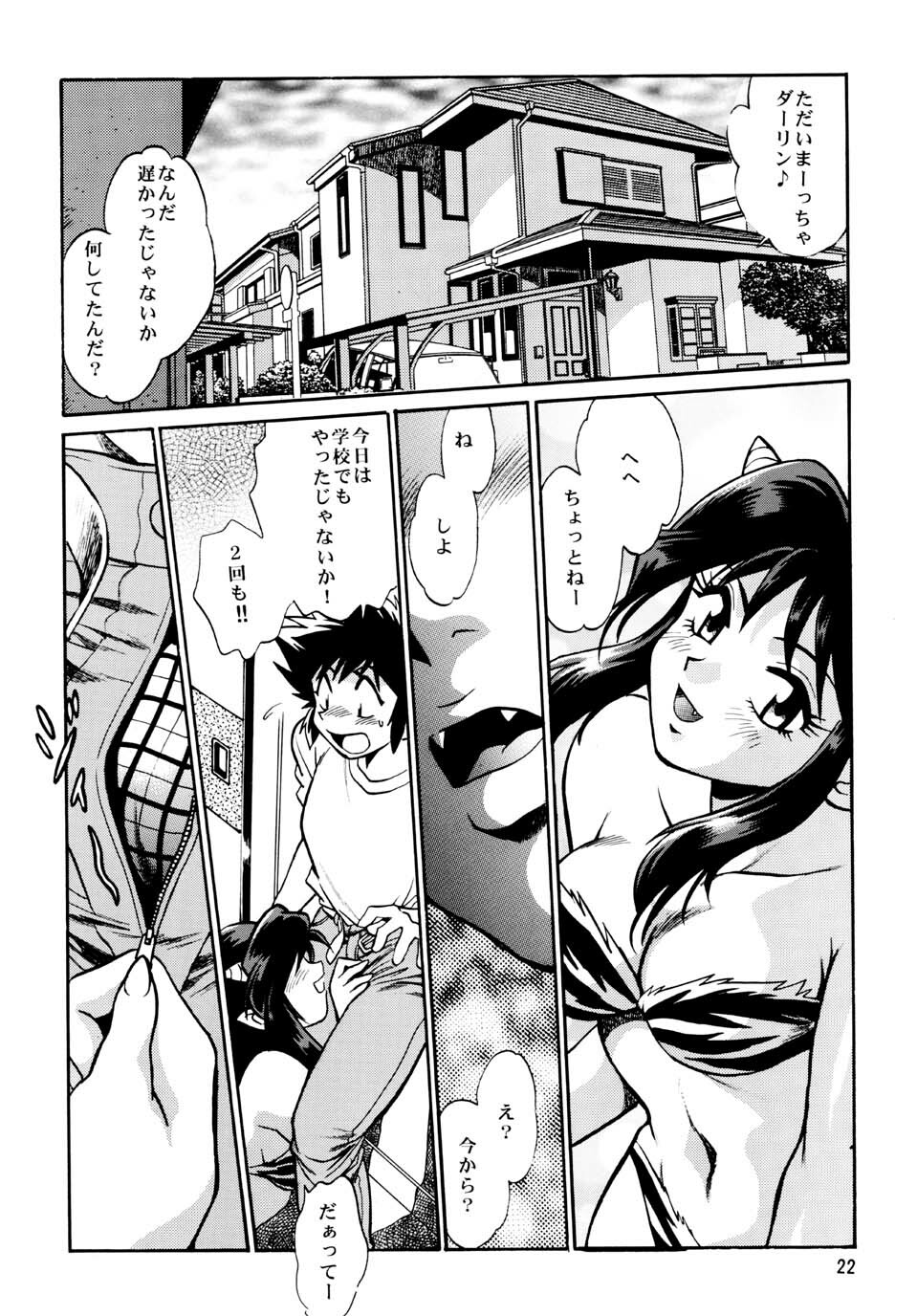 (CR33) [Studio Katsudon (Manabe Jouji)] Lum Don (Urusei Yatsura) page 21 full