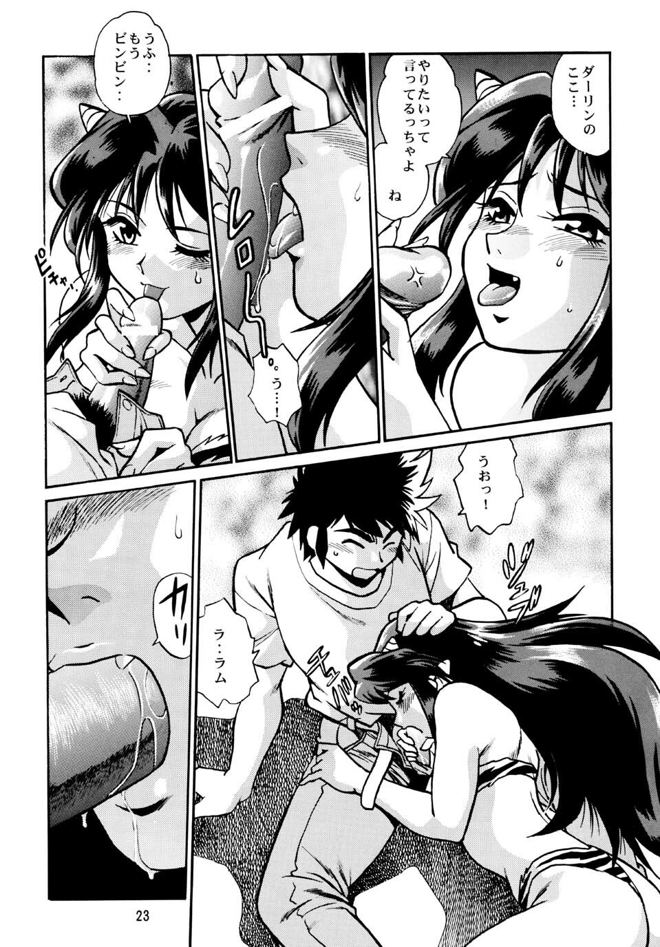 (CR33) [Studio Katsudon (Manabe Jouji)] Lum Don (Urusei Yatsura) page 22 full