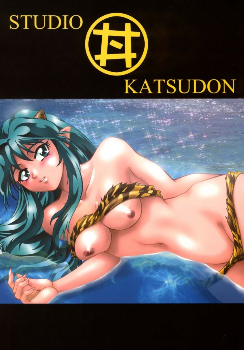 (CR33) [Studio Katsudon (Manabe Jouji)] Lum Don (Urusei Yatsura) page 44 full