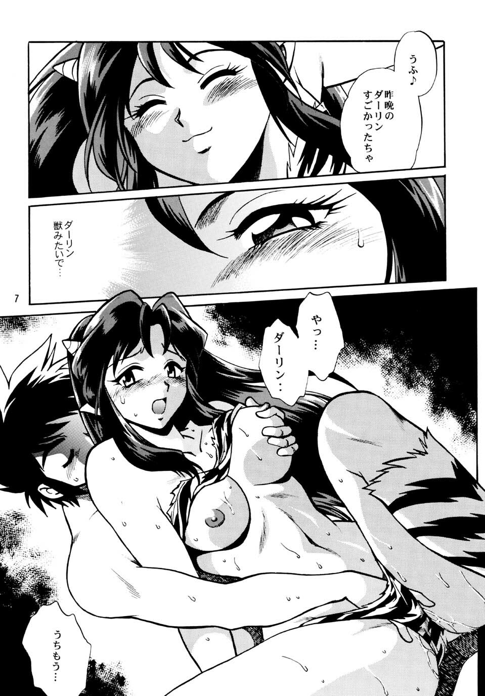 (CR33) [Studio Katsudon (Manabe Jouji)] Lum Don (Urusei Yatsura) page 6 full