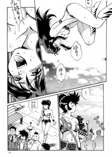 (CR33) [Studio Katsudon (Manabe Jouji)] Lum Don (Urusei Yatsura) - page 10