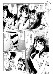 (CR33) [Studio Katsudon (Manabe Jouji)] Lum Don (Urusei Yatsura) - page 12