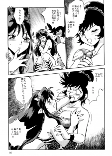 (CR33) [Studio Katsudon (Manabe Jouji)] Lum Don (Urusei Yatsura) - page 15