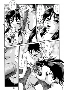 (CR33) [Studio Katsudon (Manabe Jouji)] Lum Don (Urusei Yatsura) - page 22