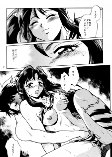 (CR33) [Studio Katsudon (Manabe Jouji)] Lum Don (Urusei Yatsura) - page 6