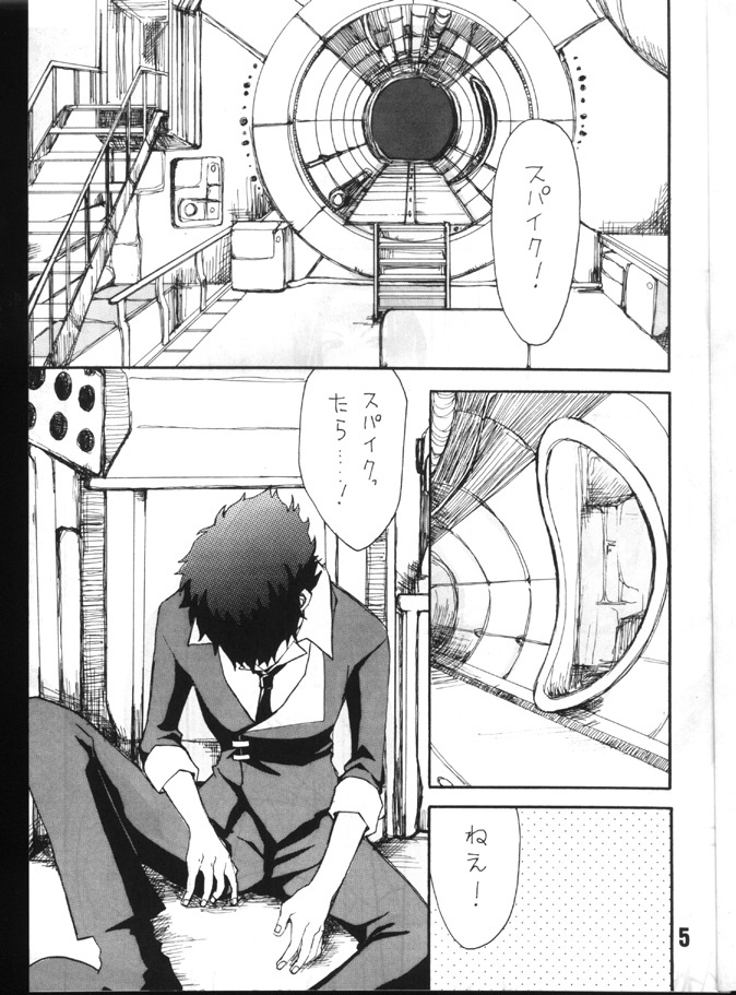 [Fickser's (Miyuki Rou)] Zenmai no Kishimu Oto (Cowboy Bebop) page 4 full