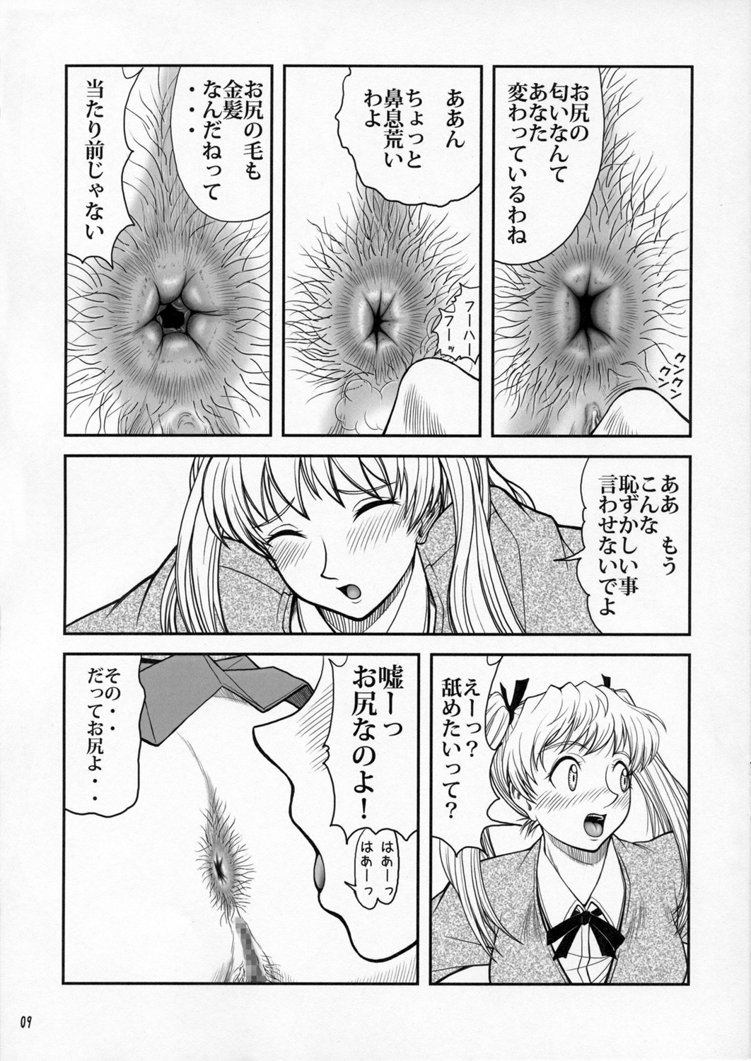 (C71) [ANA (Kichijouji Kitashirou)] Houkago Sawachika Club (School Rumble) page 8 full