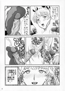 (C71) [ANA (Kichijouji Kitashirou)] Houkago Sawachika Club (School Rumble) - page 14