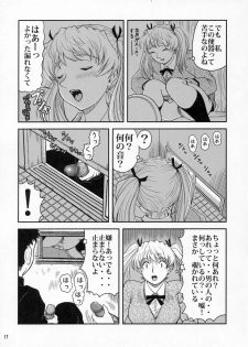 (C71) [ANA (Kichijouji Kitashirou)] Houkago Sawachika Club (School Rumble) - page 16