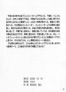 (C71) [ANA (Kichijouji Kitashirou)] Houkago Sawachika Club (School Rumble) - page 27