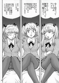 (C71) [ANA (Kichijouji Kitashirou)] Houkago Sawachika Club (School Rumble) - page 3