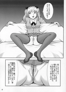 (C71) [ANA (Kichijouji Kitashirou)] Houkago Sawachika Club (School Rumble) - page 4