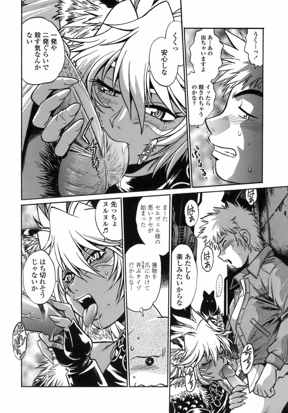 [Manabe Jouji] Tail Chaser 1 page 117 full
