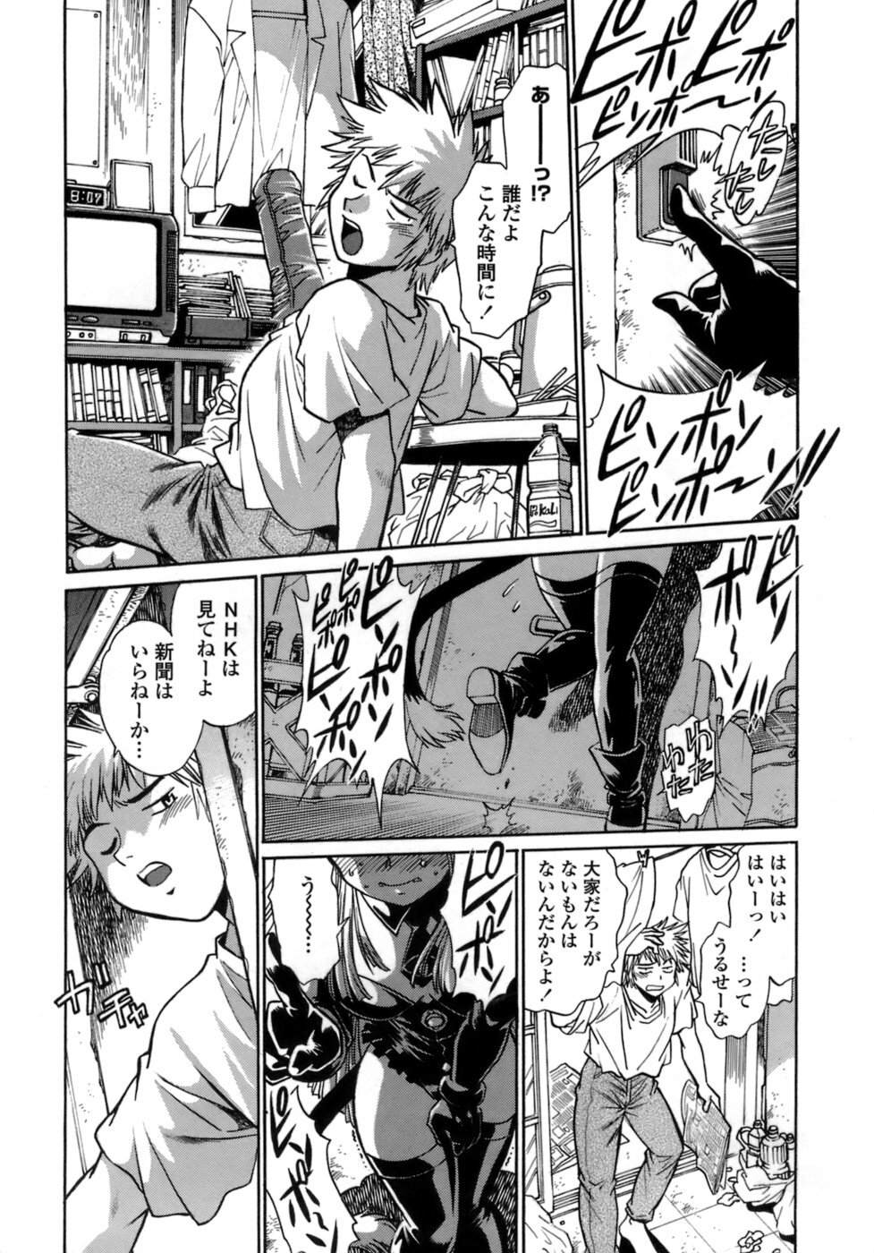 [Manabe Jouji] Tail Chaser 1 page 6 full