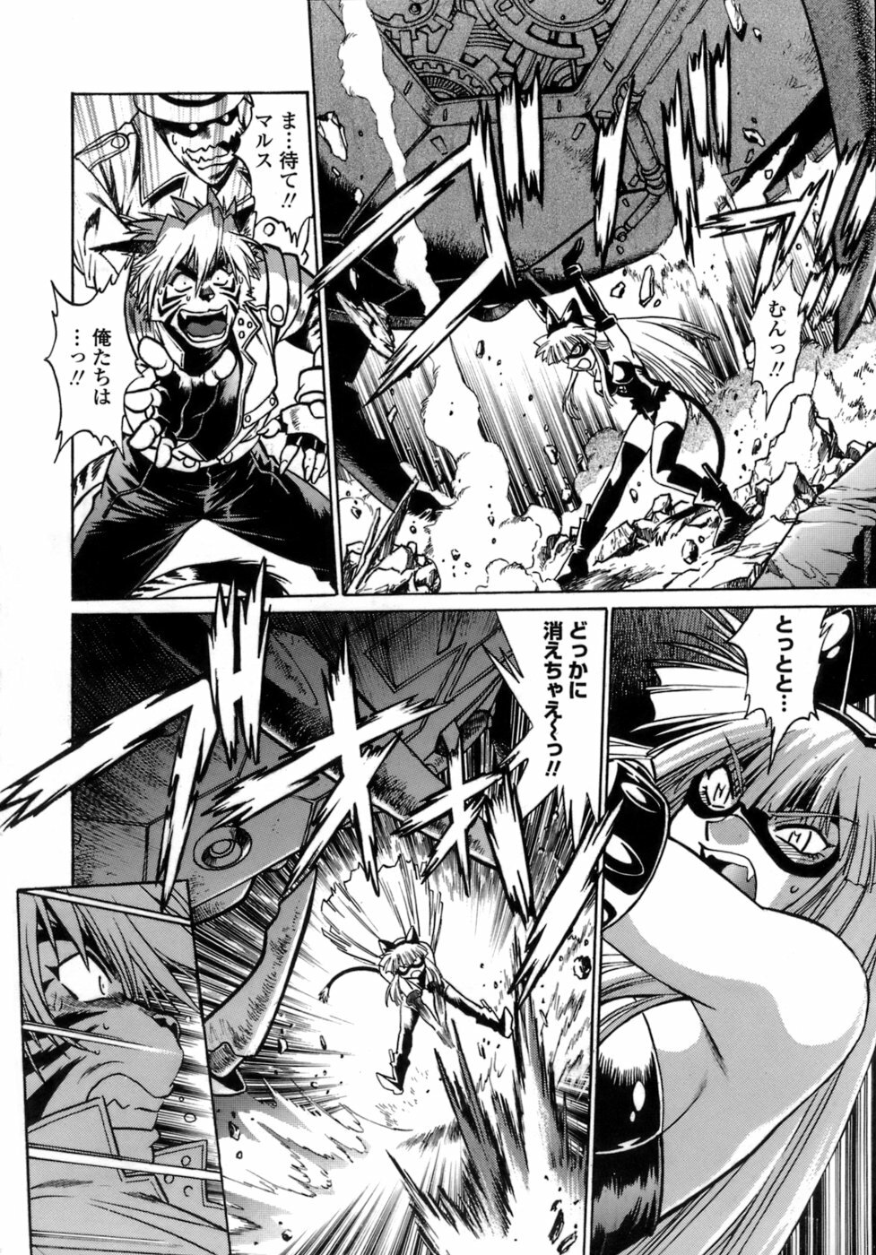 [Manabe Jouji] Tail Chaser 1 page 62 full