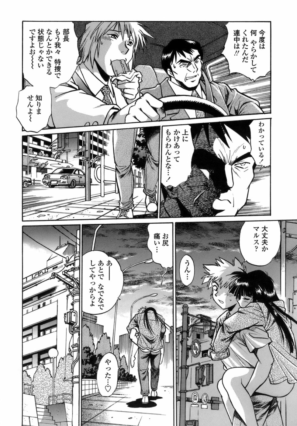 [Manabe Jouji] Tail Chaser 1 page 66 full