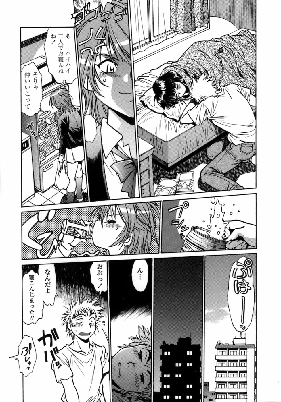 [Manabe Jouji] Tail Chaser 1 page 71 full