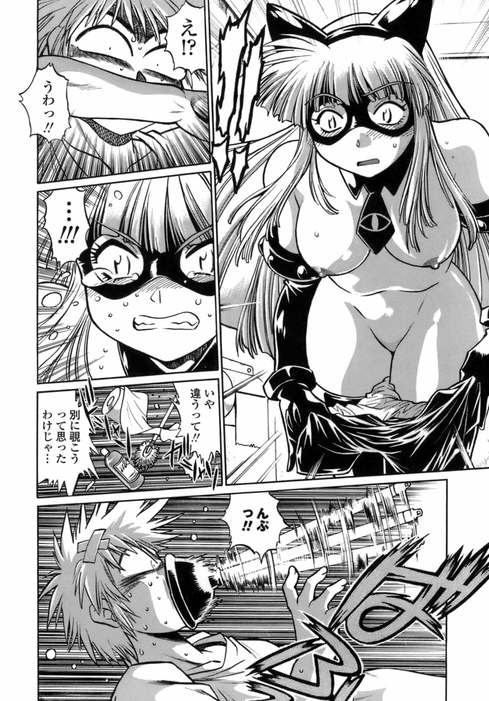 [Manabe Jouji] Tail Chaser 1 page 8 full