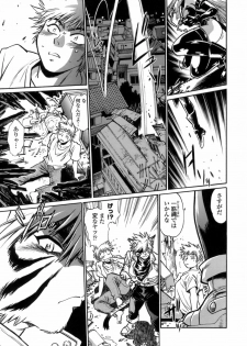 [Manabe Jouji] Tail Chaser 1 - page 17