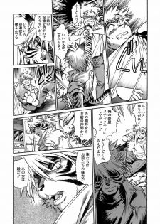 [Manabe Jouji] Tail Chaser 1 - page 18