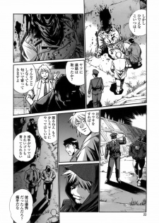 [Manabe Jouji] Tail Chaser 1 - page 20