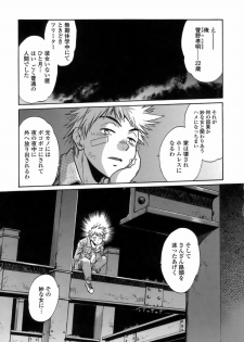 [Manabe Jouji] Tail Chaser 1 - page 29