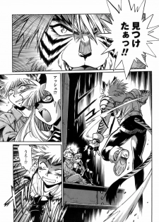 [Manabe Jouji] Tail Chaser 1 - page 47