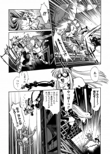 [Manabe Jouji] Tail Chaser 1 - page 48