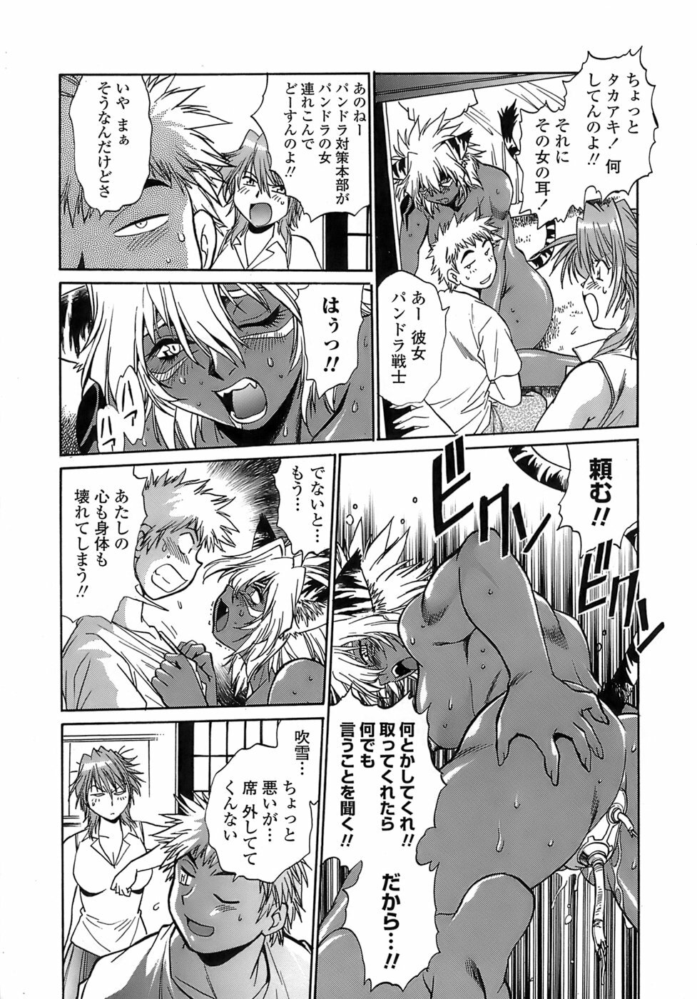 [Manabe Jouji] Tail Chaser 2 page 107 full
