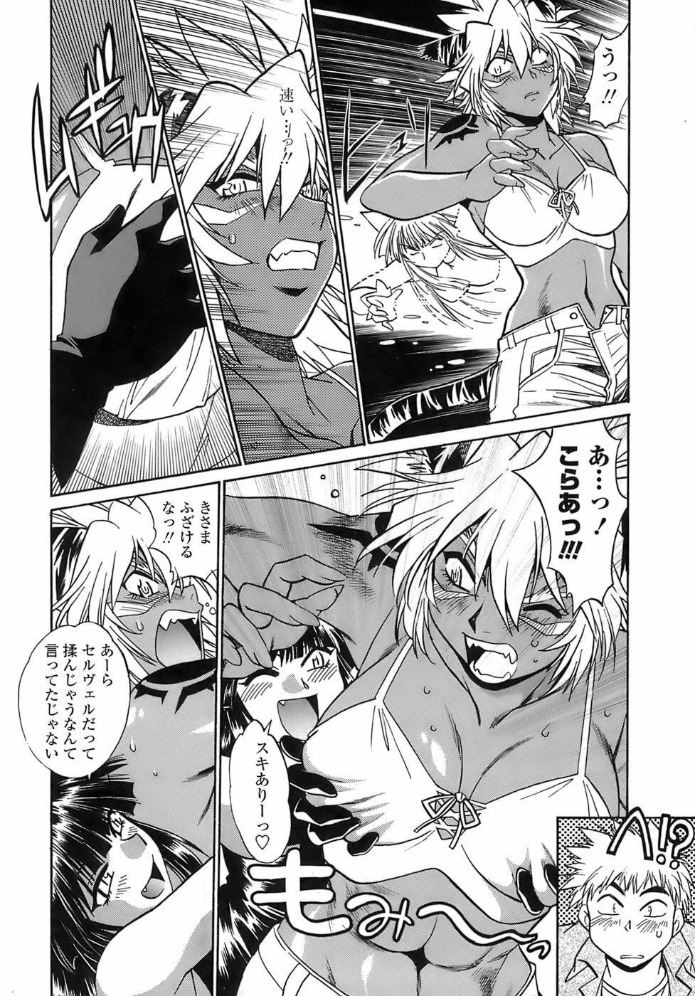 [Manabe Jouji] Tail Chaser 2 page 146 full