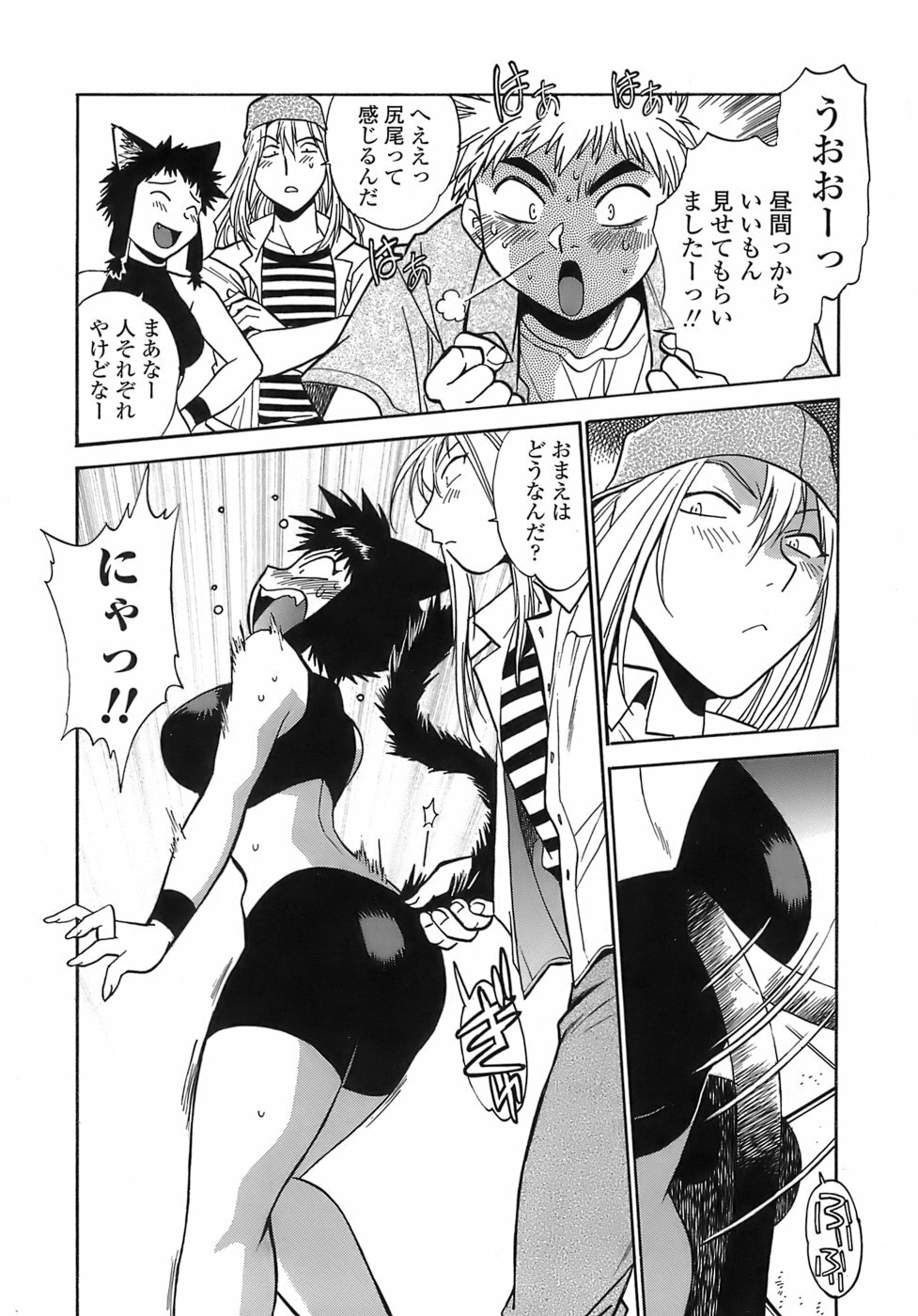 [Manabe Jouji] Tail Chaser 2 page 154 full