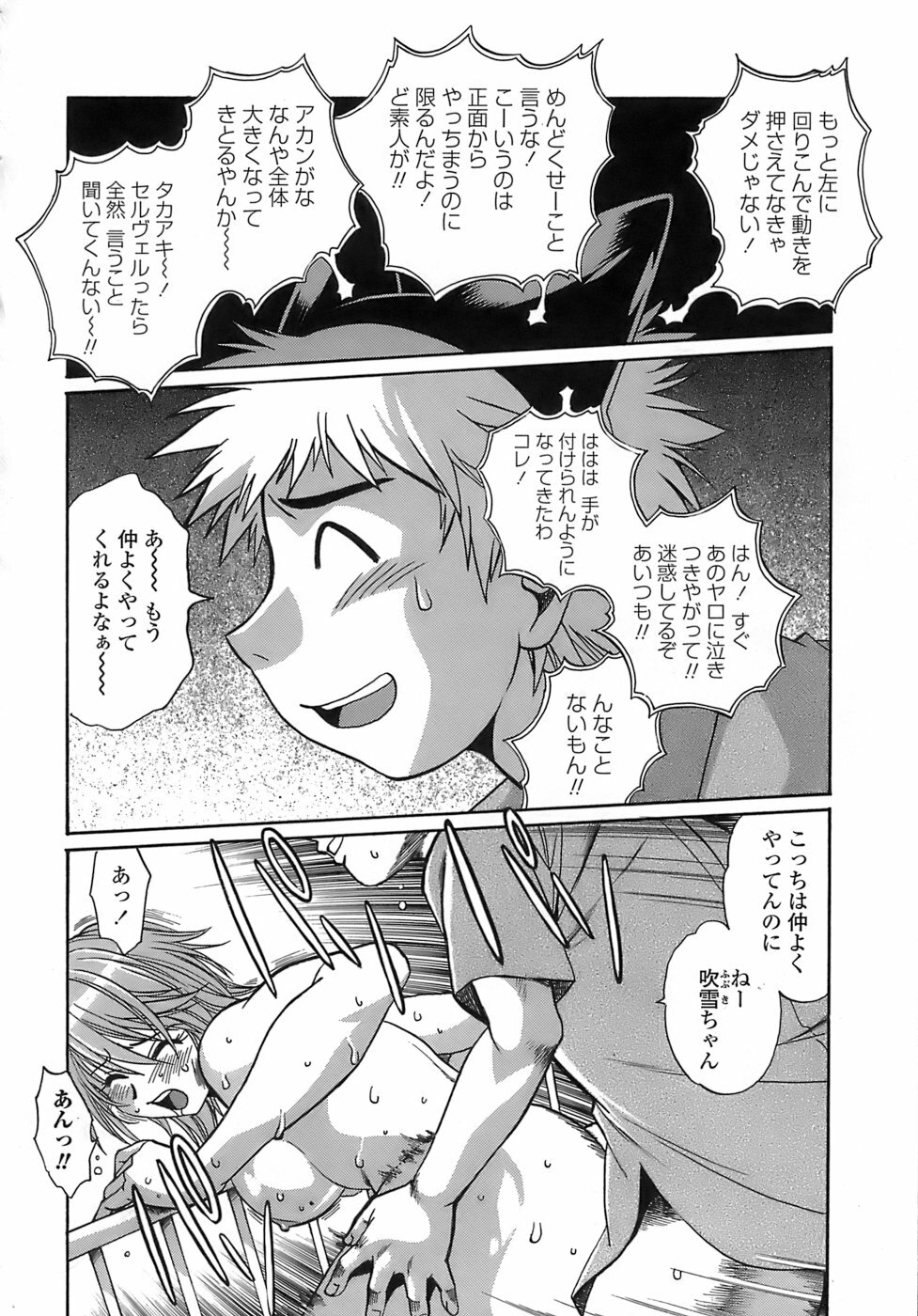 [Manabe Jouji] Tail Chaser 2 page 164 full