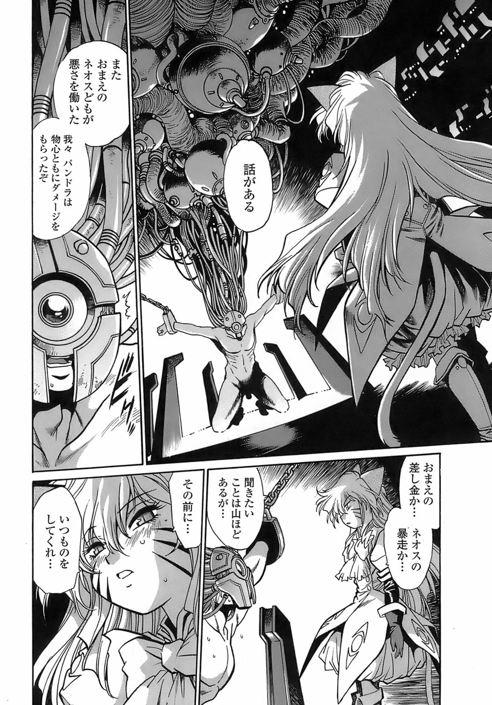 [Manabe Jouji] Tail Chaser 2 page 180 full