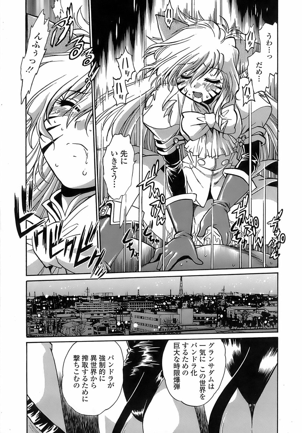 [Manabe Jouji] Tail Chaser 2 page 185 full