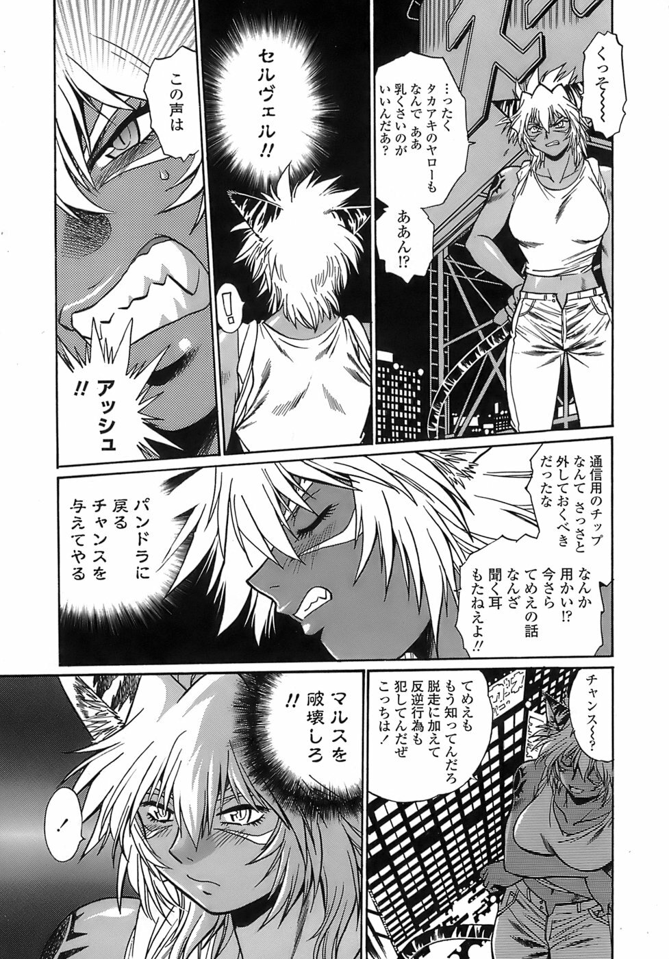 [Manabe Jouji] Tail Chaser 2 page 191 full